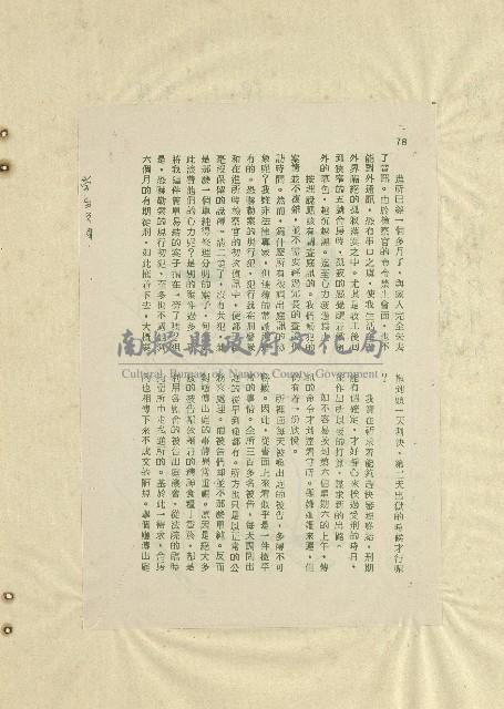 那一串日子好長藏品圖，第52張