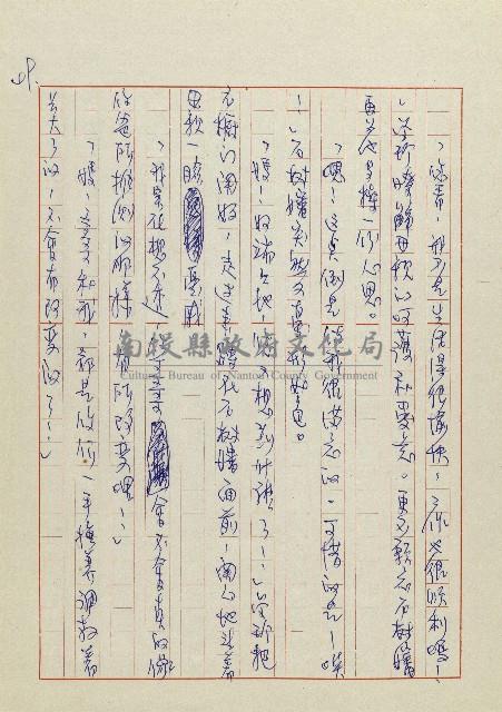 網藏品圖，第52張