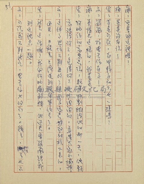 綠野春濃(廣播劇)藏品圖，第52張