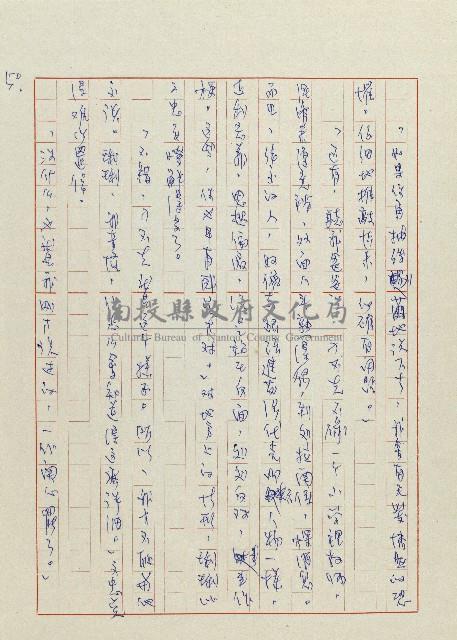 貓羅溪畔藏品圖，第52張