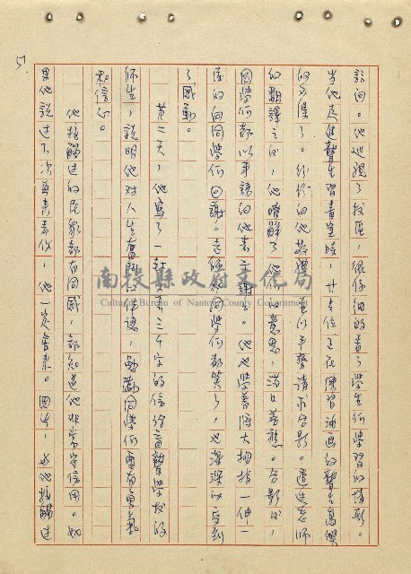 航向光明的前程藏品圖，第52張