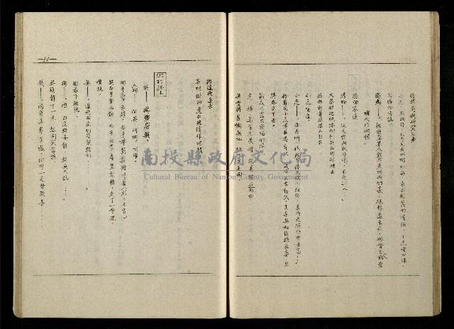 「生死門」劇本(含分鏡、音響)藏品圖，第52張