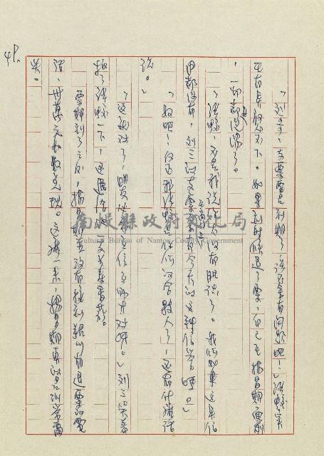 孽藏品圖，第52張