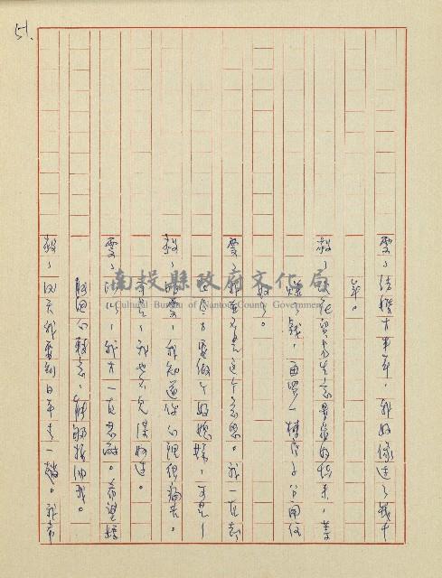 杜鵑花盛開的時候(電視劇本)藏品圖，第52張