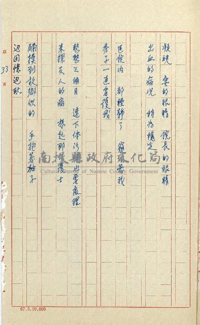 何德來 《我的路》藏品圖，第52張