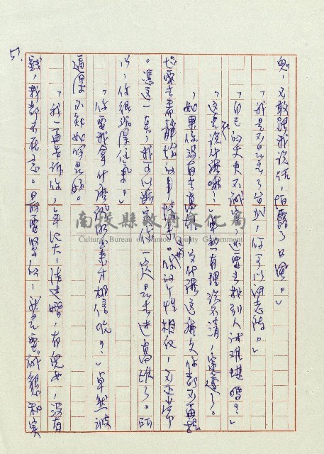 婚前婚後藏品圖，第52張