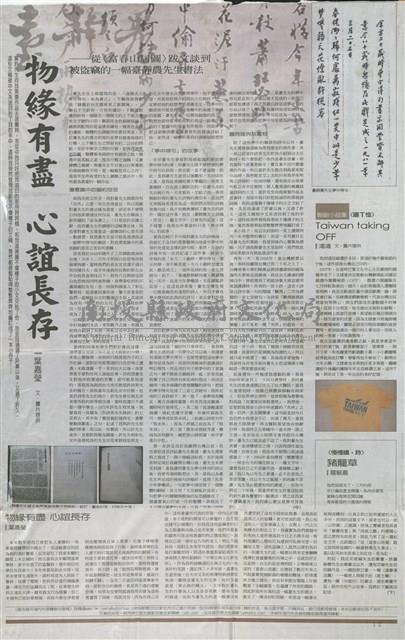 剪貼簿藏品圖，第52張