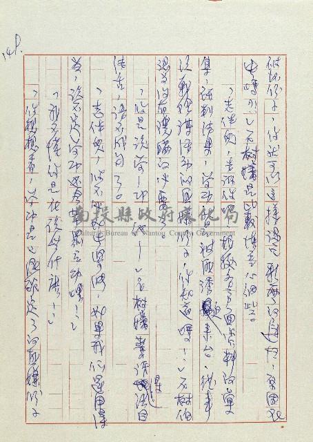 網藏品圖，第152張