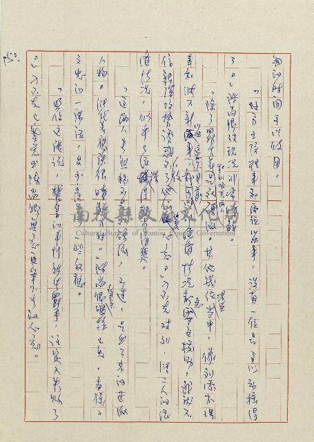 貓羅溪畔藏品圖，第152張