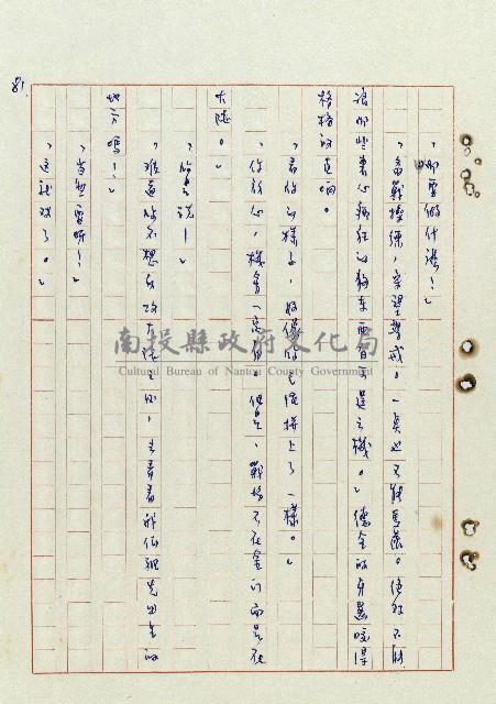 浴在陽光裡藏品圖，第82張