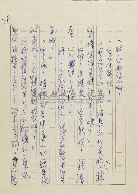 網藏品圖，第82張