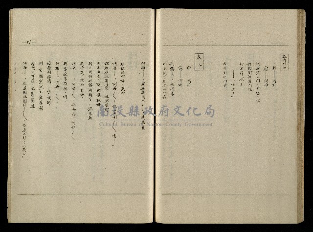 「生死門」劇本藏品圖，第82張