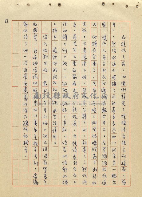 航向光明的前程藏品圖，第82張