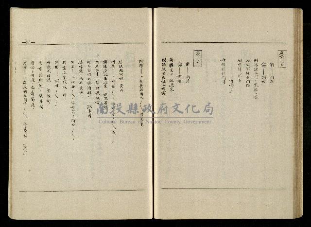 「生死門」劇本(含分鏡、音響)藏品圖，第82張