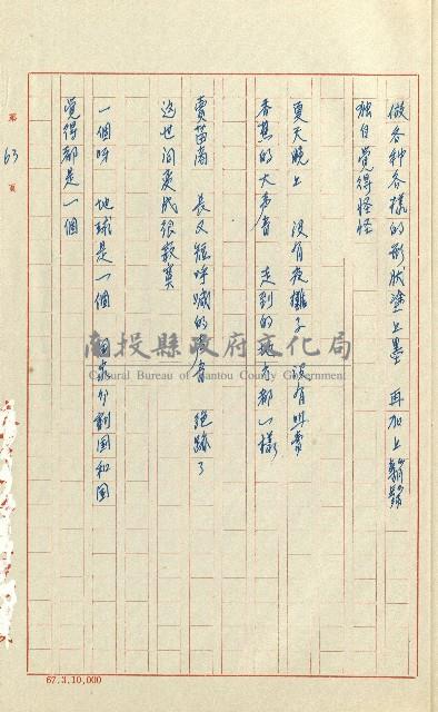 何德來 《我的路》藏品圖，第82張