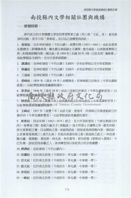 剪貼簿藏品圖，第82張