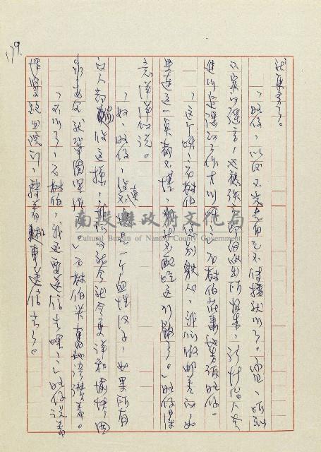 網藏品圖，第182張