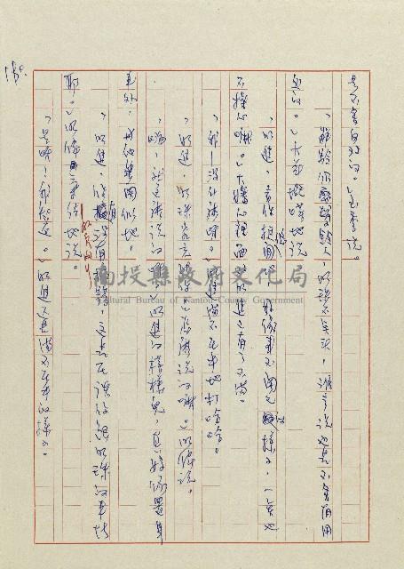 貓羅溪畔藏品圖，第182張