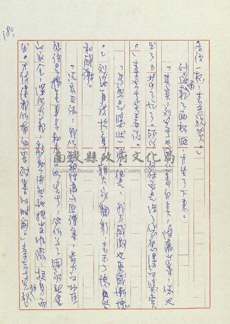 孽藏品圖，第182張