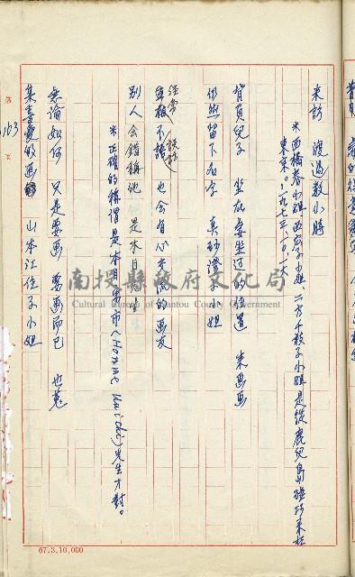 何德來 《我的路》藏品圖，第182張