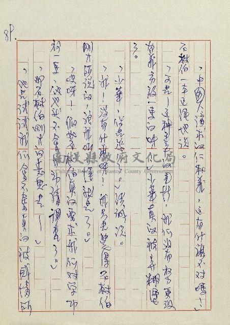 網藏品圖，第92張