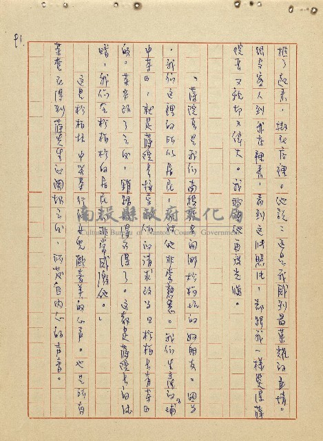 航向光明的前程藏品圖，第92張