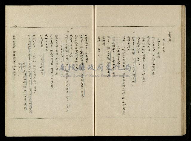 「生死門」劇本(含分鏡、音響)藏品圖，第92張