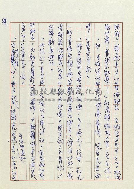 孽藏品圖，第92張