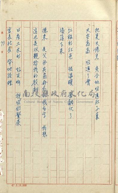 何德來 《我的路》藏品圖，第92張