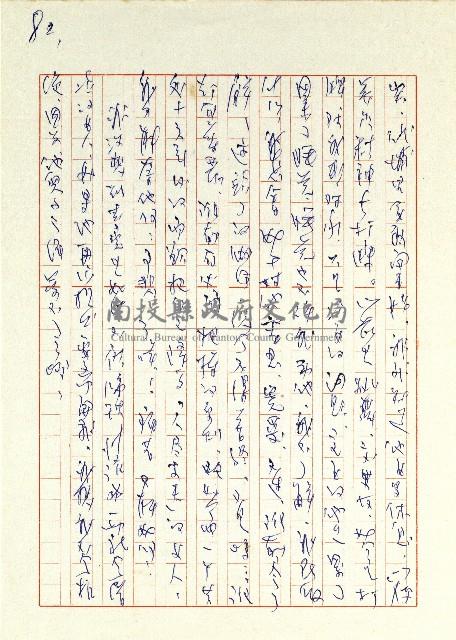 日記(77年7月31日至77年10月19日)藏品圖，第92張
