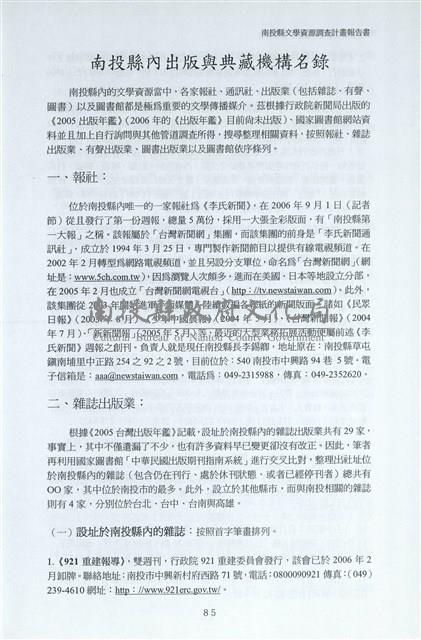 剪貼簿藏品圖，第92張