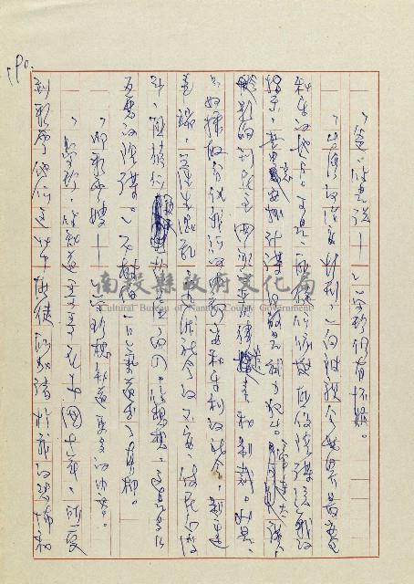 網藏品圖，第192張