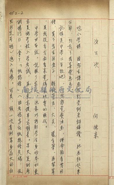 何德來 《我的路》藏品圖，第192張