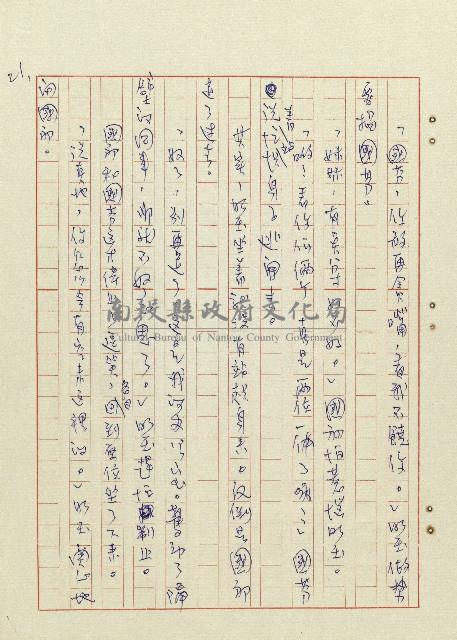 方帽子藏品圖，第22張