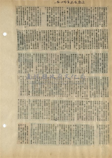 資料剪貼簿藏品圖，第22張