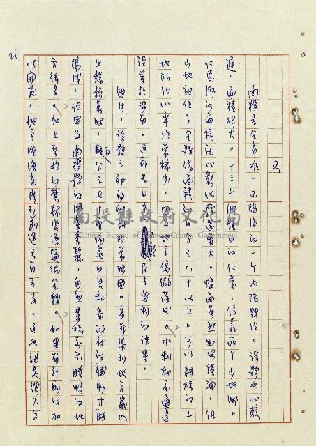 浴在陽光裡藏品圖，第22張