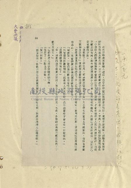 那一串日子好長藏品圖，第22張