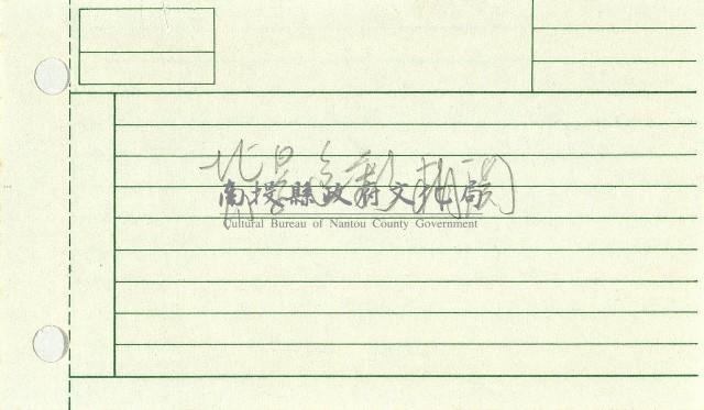 備忘資料藏品圖，第22張