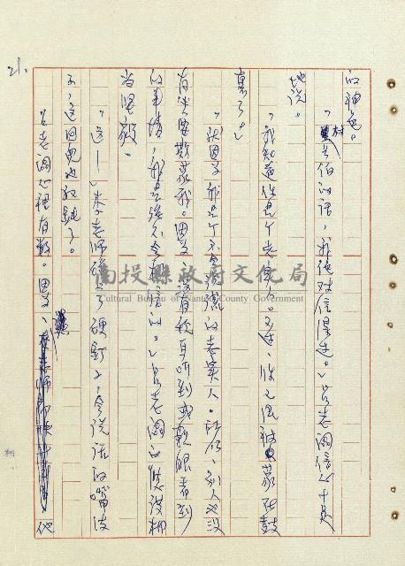 平和巷風雲藏品圖，第22張