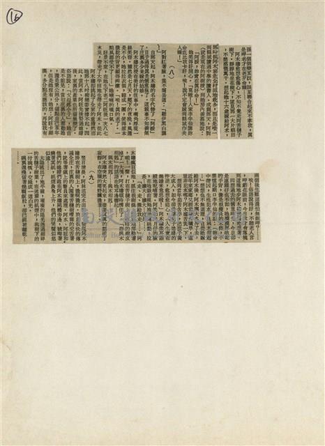 短篇小說分析欣賞藏品圖，第22張