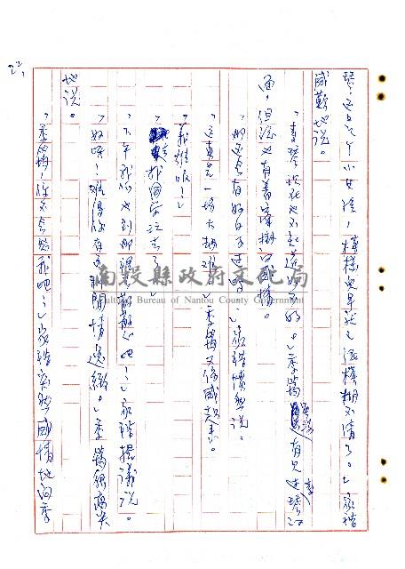 來找二舅的人藏品圖，第22張