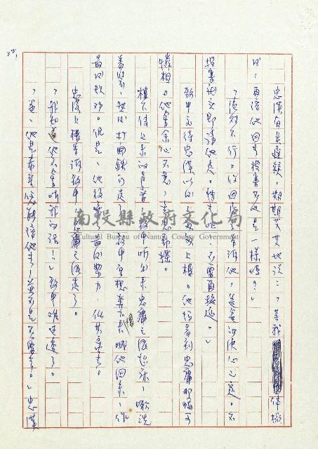 送兒回營去！藏品圖，第22張