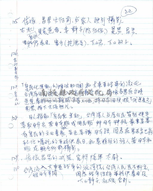 霧重雲深圖片說明藏品圖，第22張