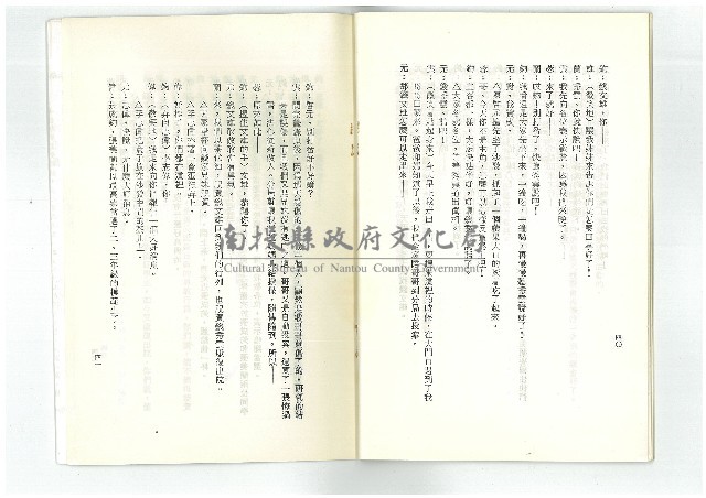 迎向春天藏品圖，第22張