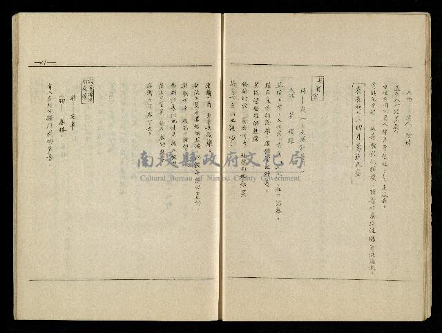 「生死門」劇本(含分鏡、音響)藏品圖，第22張