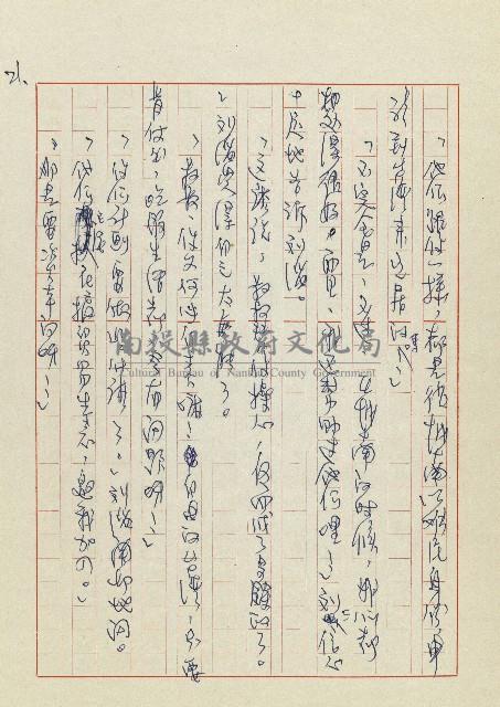 孽藏品圖，第22張