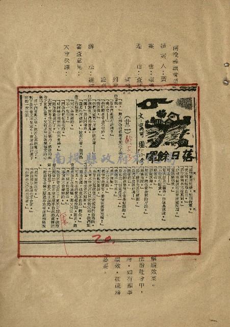 落日餘暉藏品圖，第22張