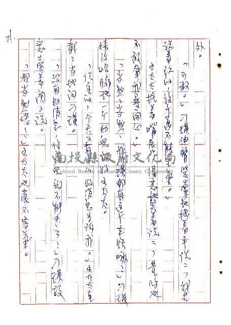 蜚短流長藏品圖，第22張