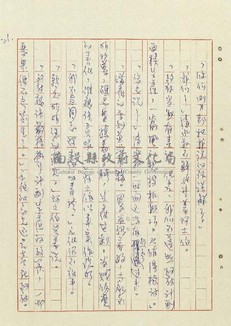 阿土伯藏品圖，第22張