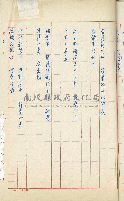 何德來 《我的路》藏品圖，第22張